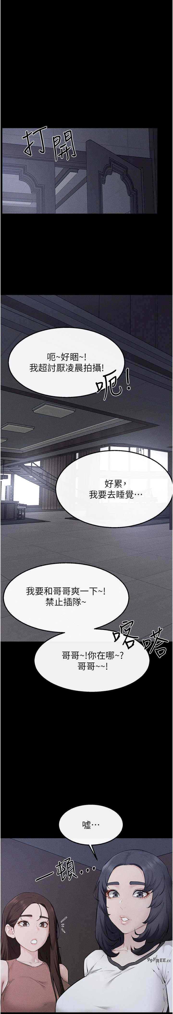继母与继姐 完结 - 第17页