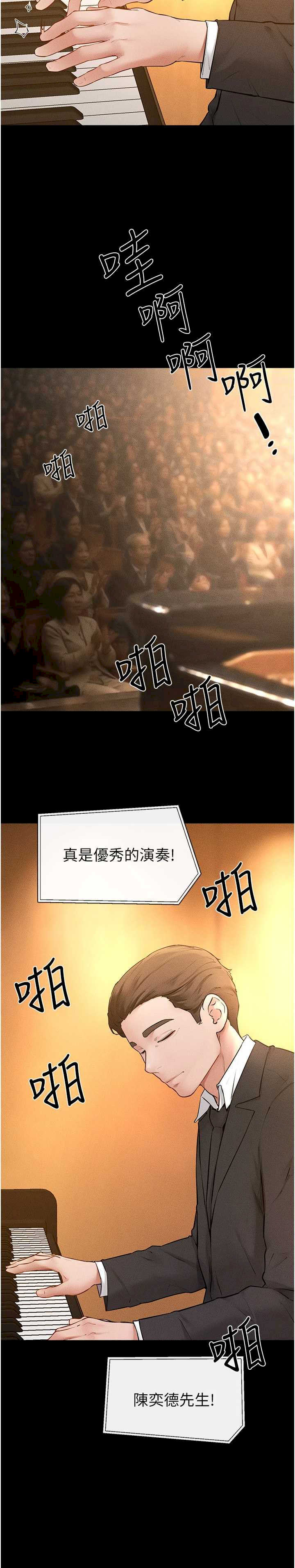 继母与继姐 完结 - 第20页