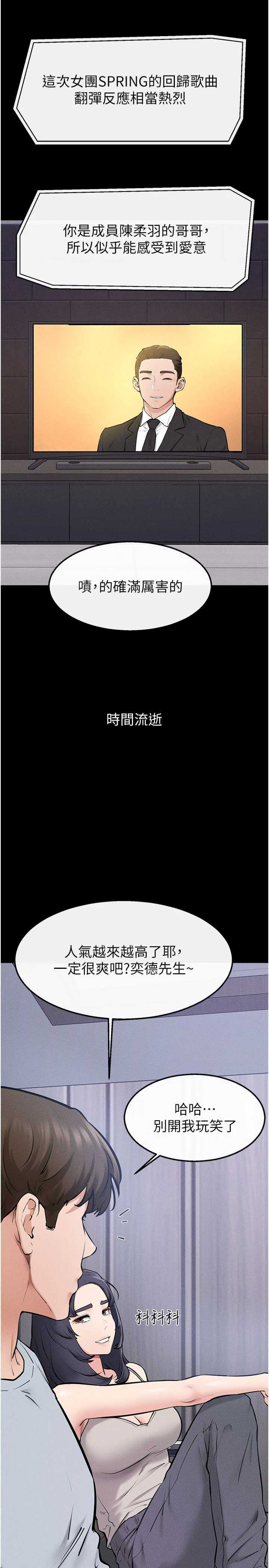 继母与继姐 完结 - 第21页
