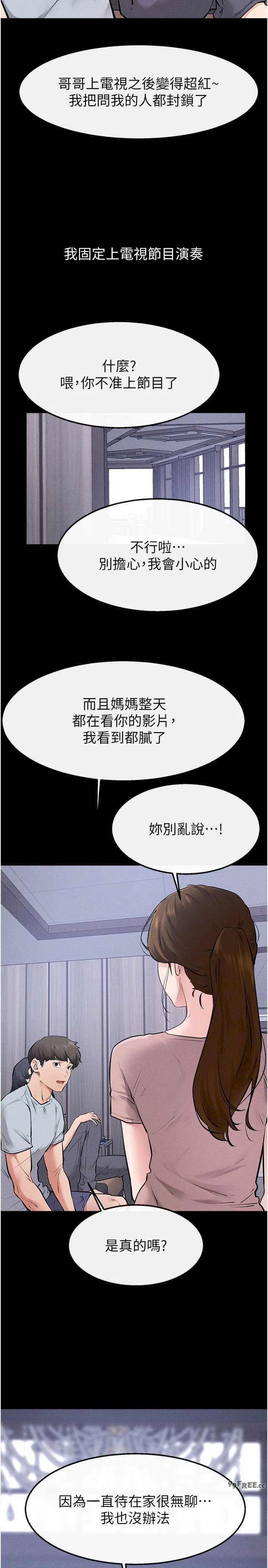 继母与继姐 完结 - 第22页