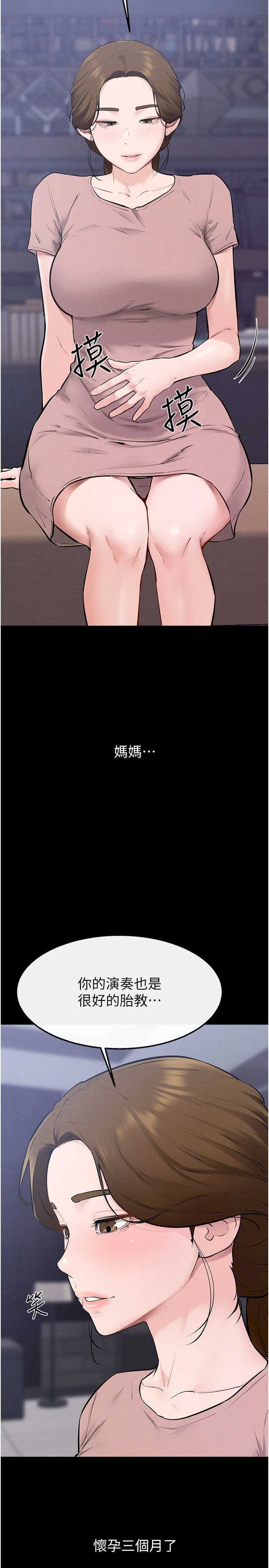 继母与继姐 完结 - 第23页