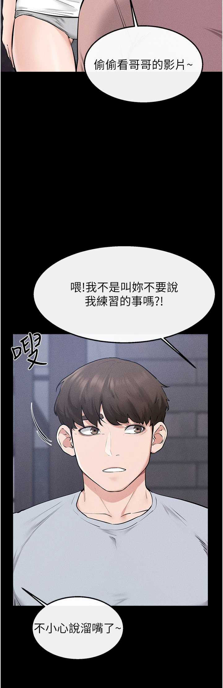继母与继姐 完结 - 第25页