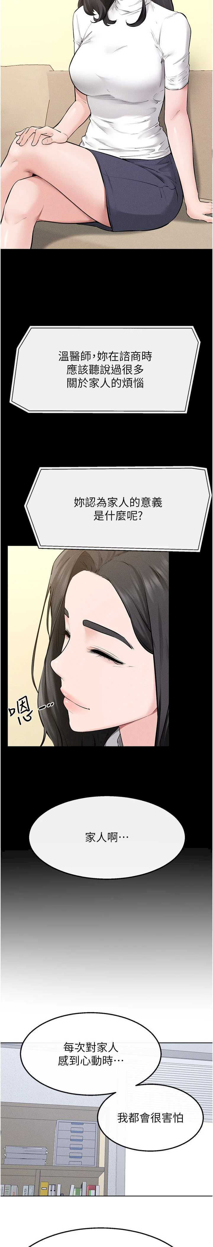 继母与继姐 完结 - 第28页