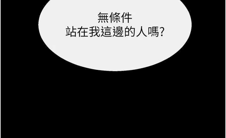 继母与继姐 完结 - 第30页