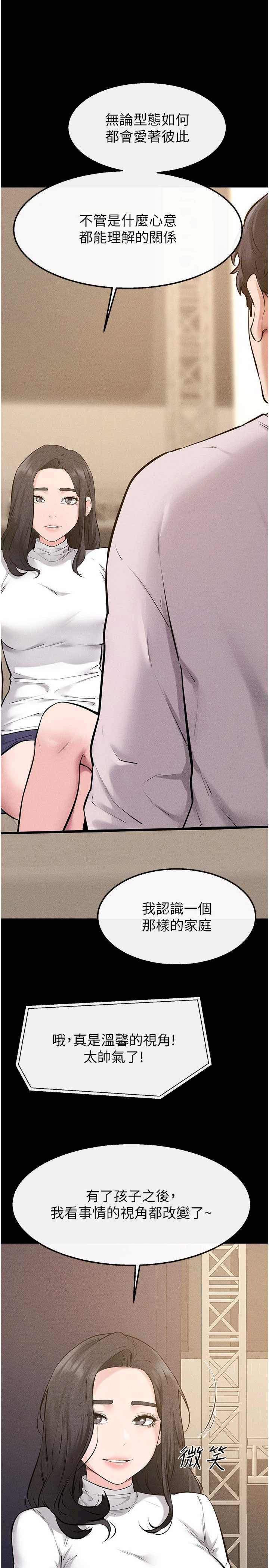 继母与继姐 完结 - 第31页