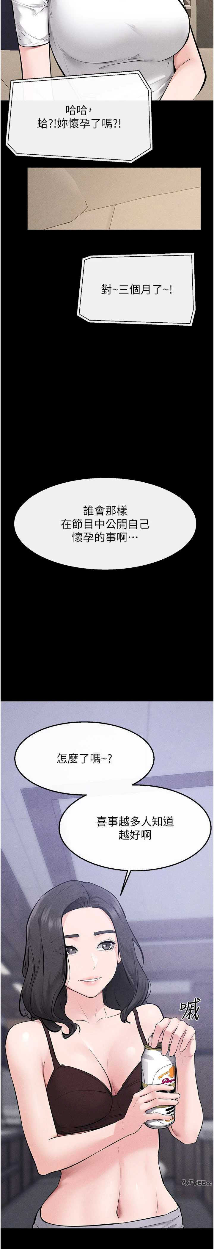 继母与继姐 完结 - 第32页