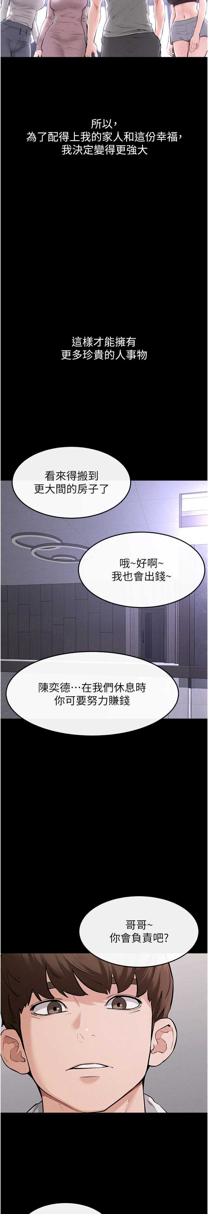 继母与继姐 完结 - 第37页