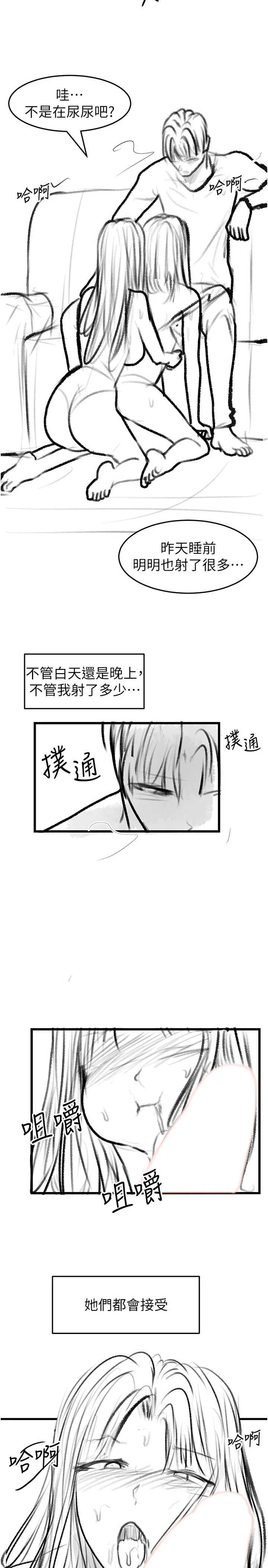 继母与继姐 后记 - 第9页