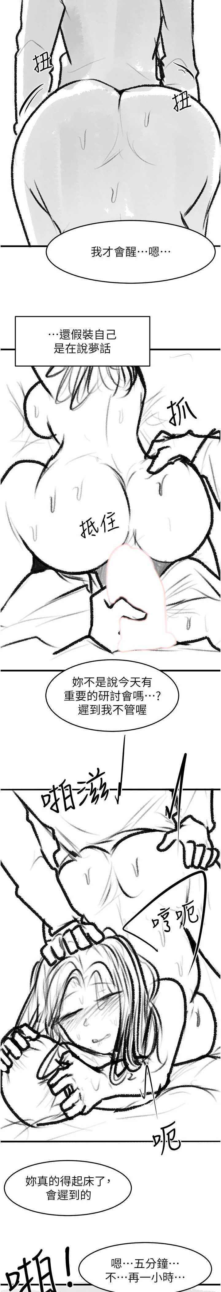 继母与继姐 后记 - 第20页