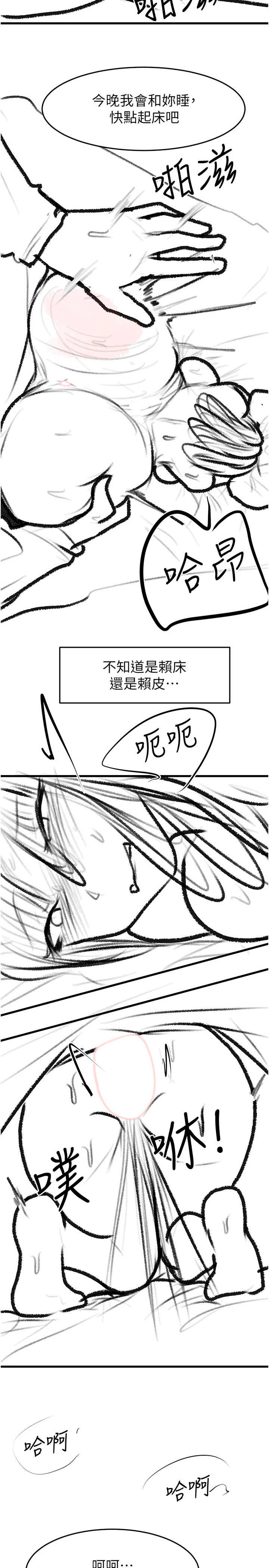继母与继姐 后记 - 第22页