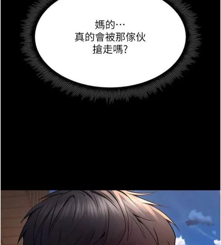 狱火重生 第10话 撐開妳淫蕩的鮑鮑 - 第5页