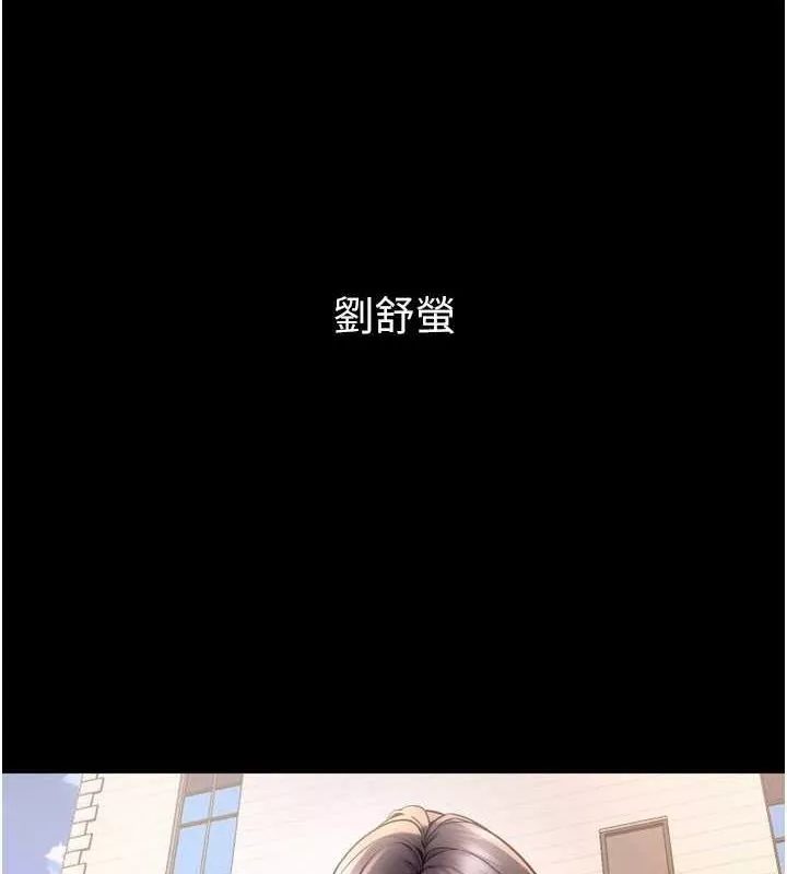 狱火重生 第10话 撐開妳淫蕩的鮑鮑 - 第7页