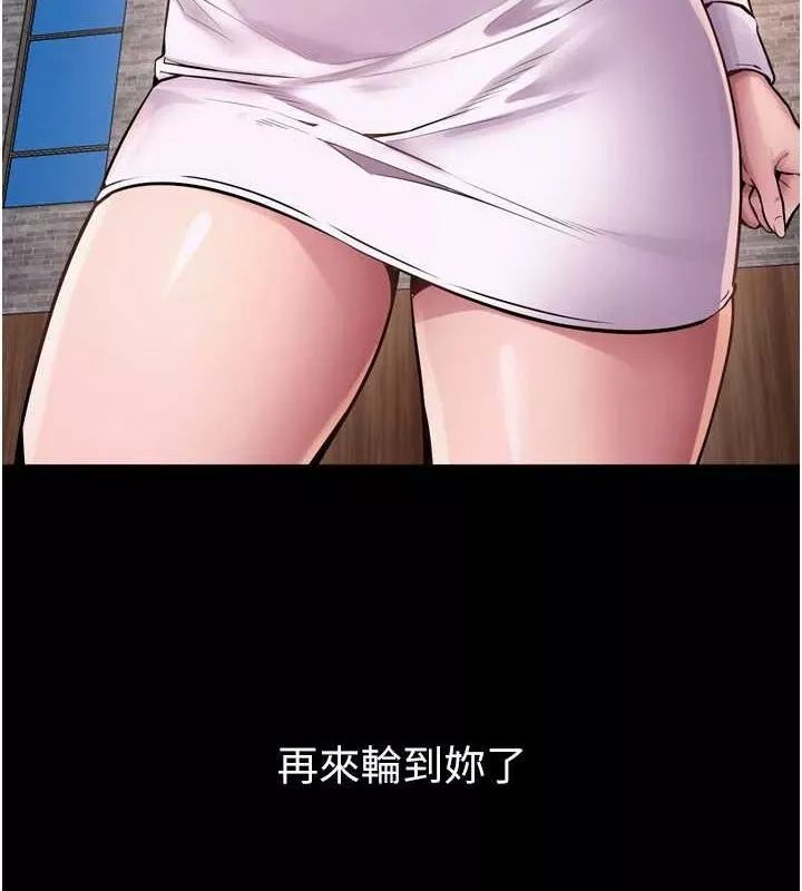 狱火重生 第10话 撐開妳淫蕩的鮑鮑 - 第9页