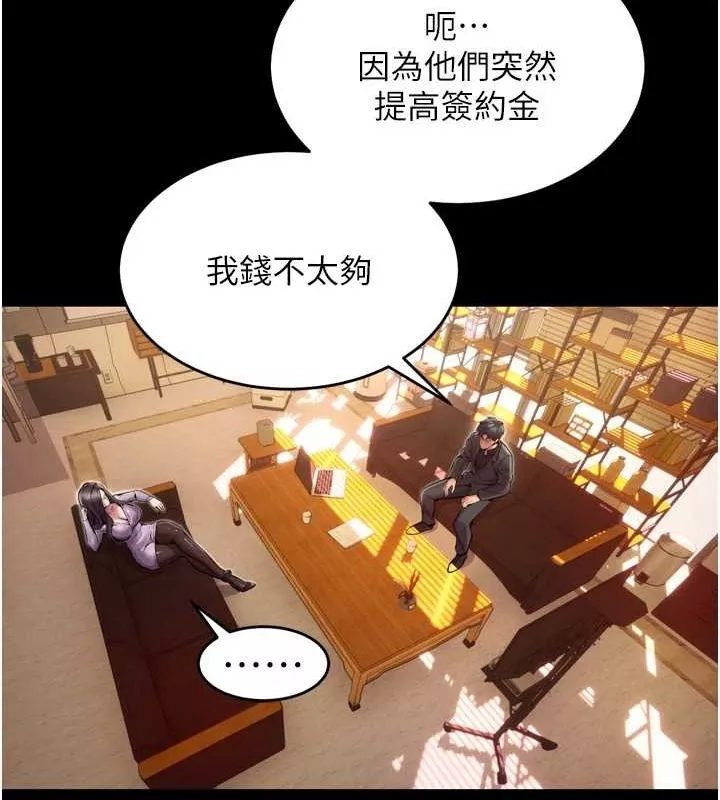 狱火重生 第10话 撐開妳淫蕩的鮑鮑 - 第14页