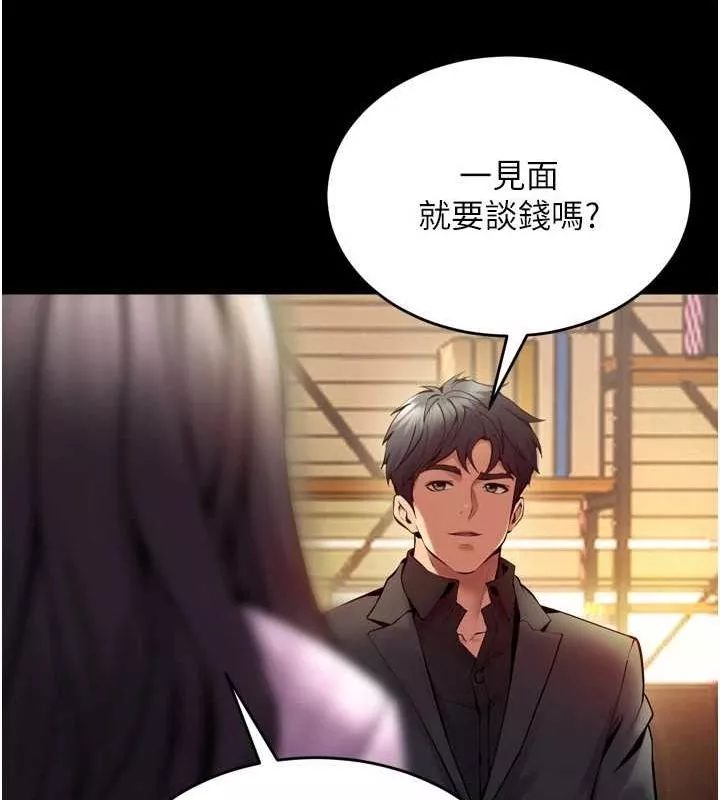 狱火重生 第10话 撐開妳淫蕩的鮑鮑 - 第18页