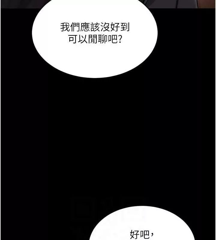 狱火重生 第10话 撐開妳淫蕩的鮑鮑 - 第19页