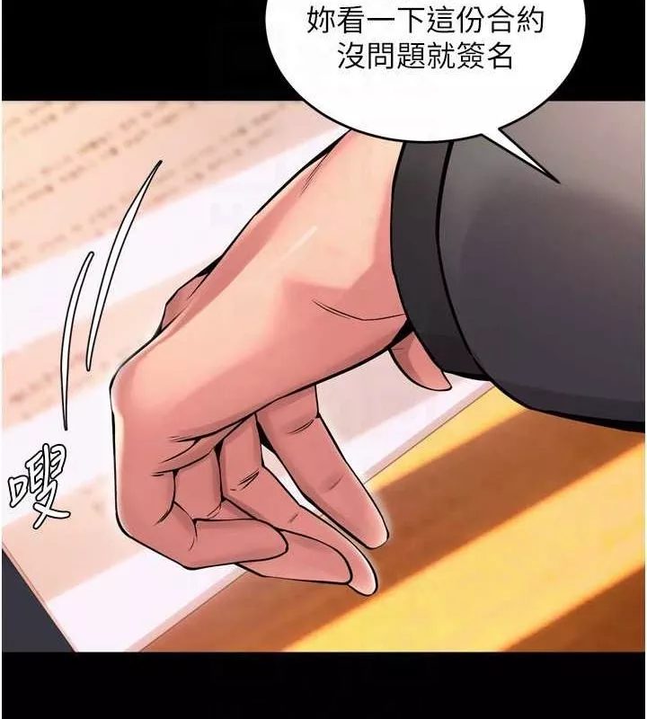 狱火重生 第10话 撐開妳淫蕩的鮑鮑 - 第20页