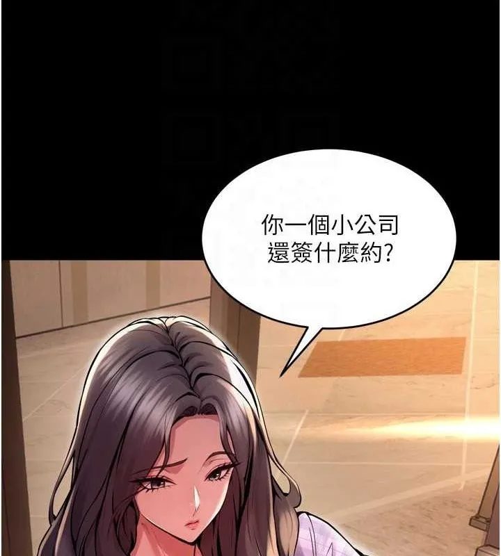 狱火重生 第10话 撐開妳淫蕩的鮑鮑 - 第21页