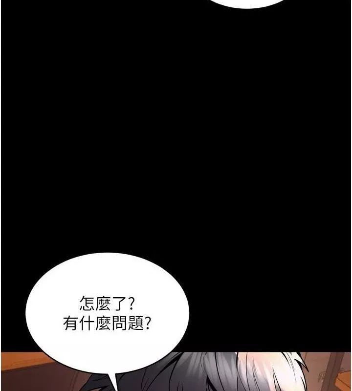 狱火重生 第10话 撐開妳淫蕩的鮑鮑 - 第25页