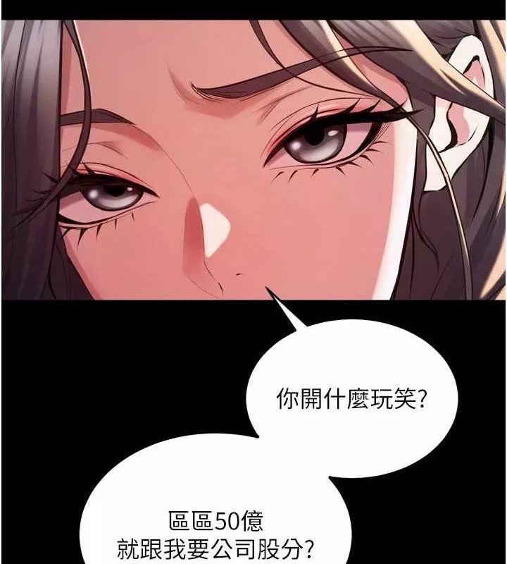 狱火重生 第10话 撐開妳淫蕩的鮑鮑 - 第27页