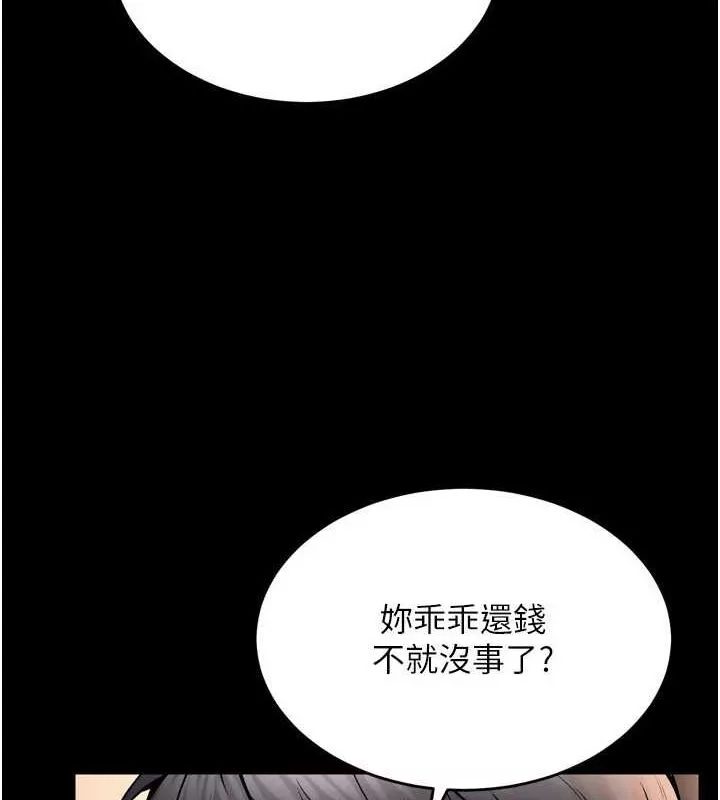 狱火重生 第10话 撐開妳淫蕩的鮑鮑 - 第28页