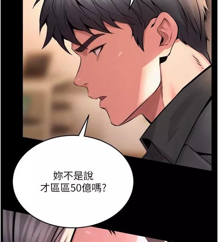 狱火重生 第10话 撐開妳淫蕩的鮑鮑 - 第29页
