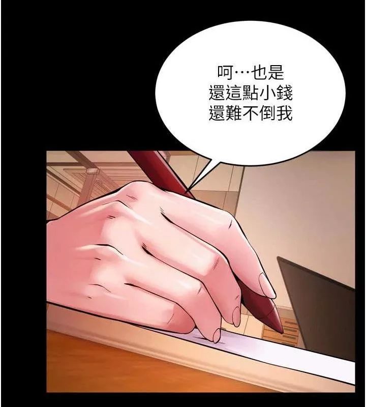 狱火重生 第10话 撐開妳淫蕩的鮑鮑 - 第31页