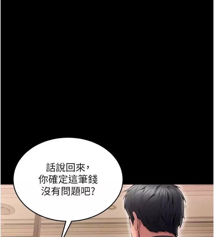 狱火重生 第10话 撐開妳淫蕩的鮑鮑 - 第32页