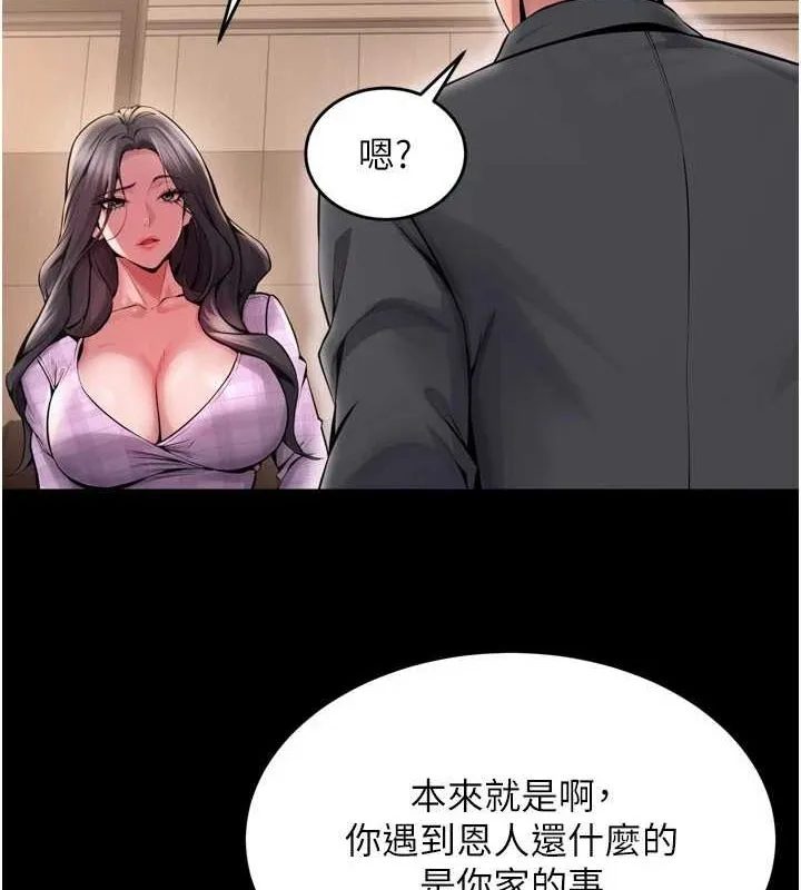 狱火重生 第10话 撐開妳淫蕩的鮑鮑 - 第33页
