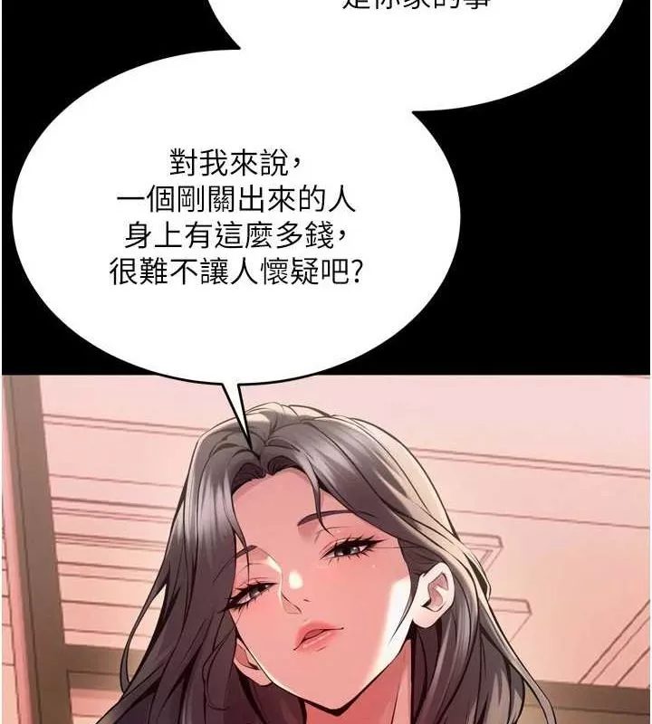 狱火重生 第10话 撐開妳淫蕩的鮑鮑 - 第34页