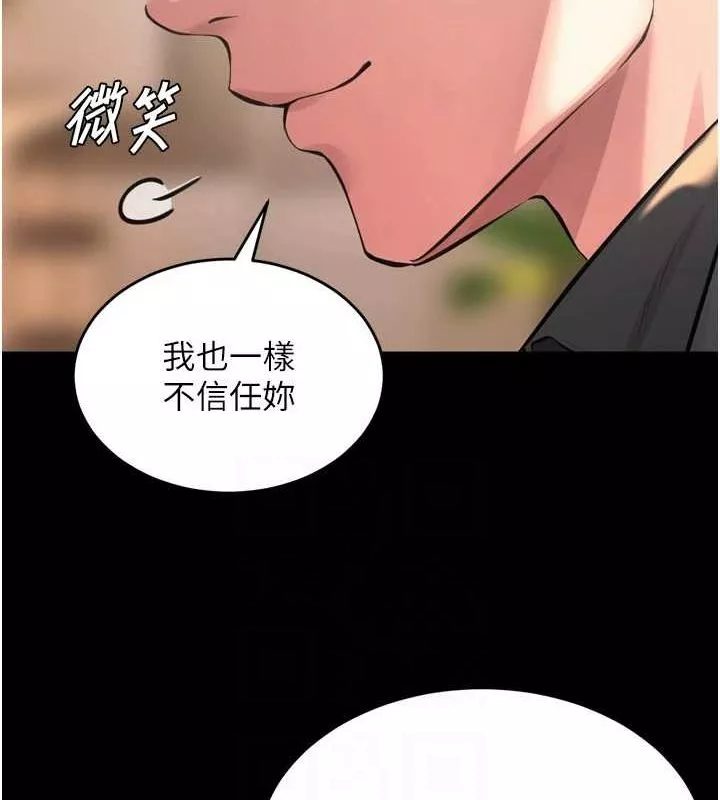狱火重生 第10话 撐開妳淫蕩的鮑鮑 - 第37页
