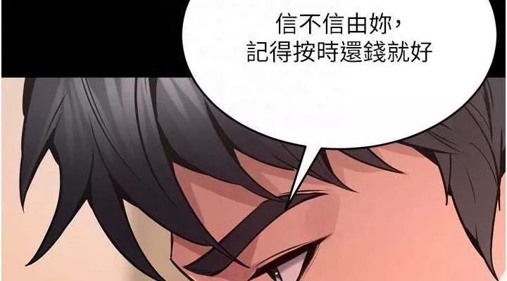 狱火重生 第10话 撐開妳淫蕩的鮑鮑 - 第38页