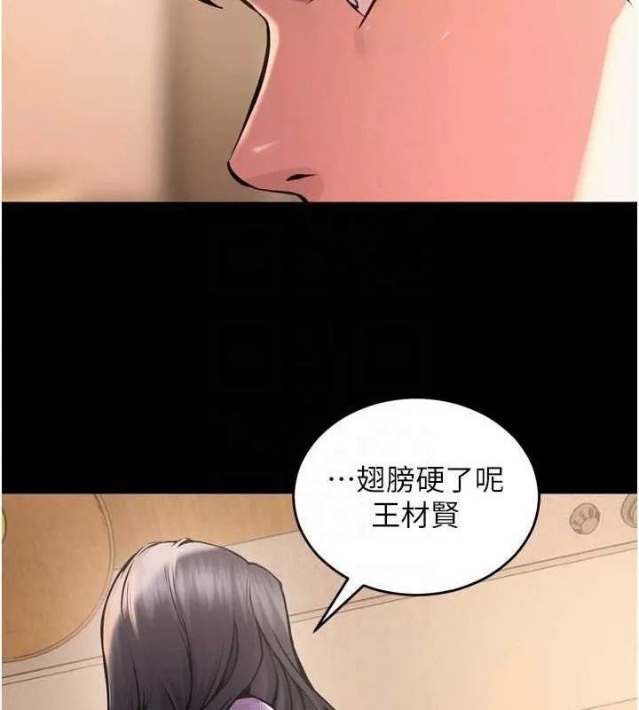 狱火重生 第10话 撐開妳淫蕩的鮑鮑 - 第39页