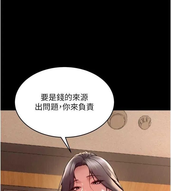 狱火重生 第10话 撐開妳淫蕩的鮑鮑 - 第41页