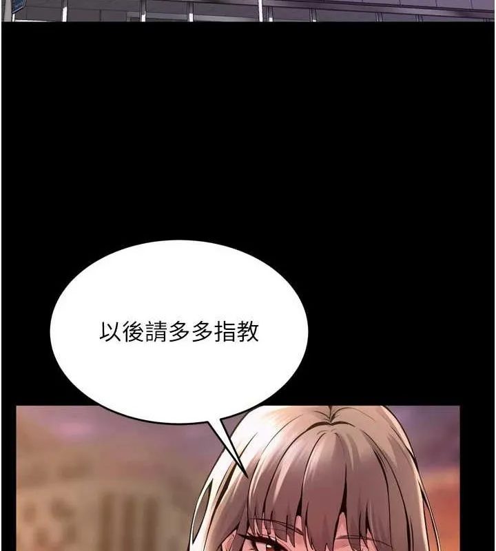 狱火重生 第10话 撐開妳淫蕩的鮑鮑 - 第49页