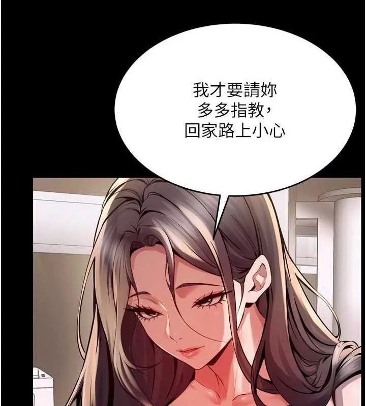 狱火重生 第10话 撐開妳淫蕩的鮑鮑 - 第51页
