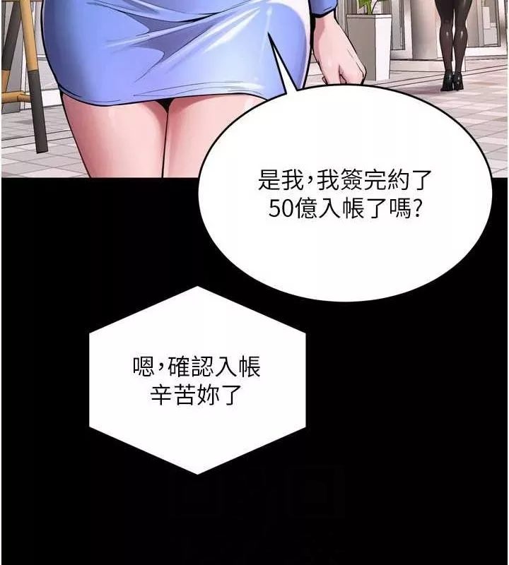 狱火重生 第10话 撐開妳淫蕩的鮑鮑 - 第55页