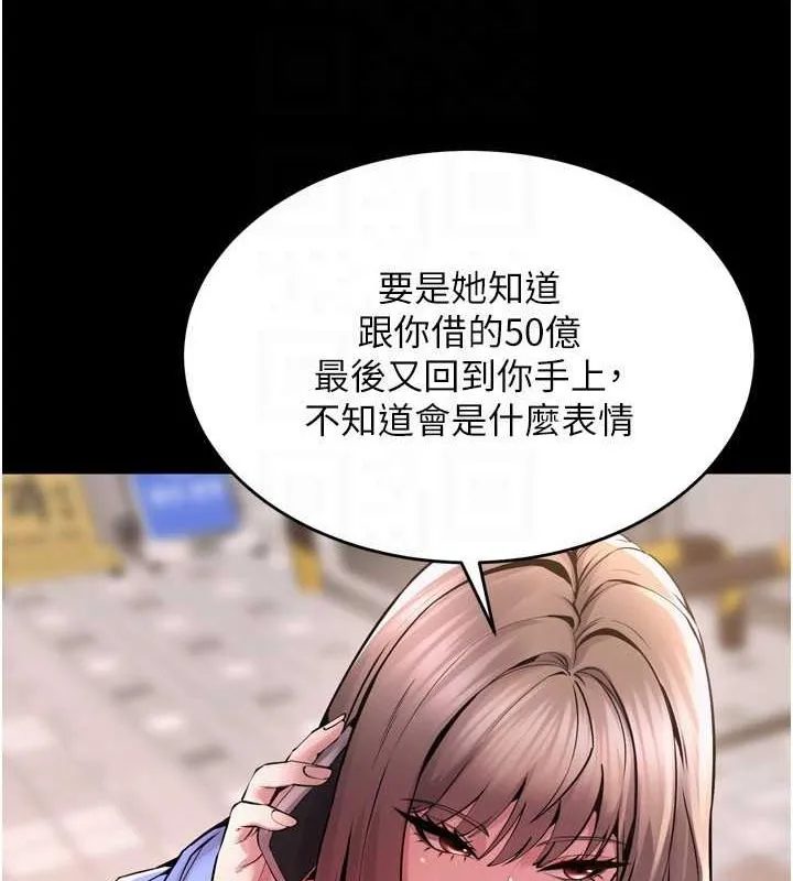 狱火重生 第10话 撐開妳淫蕩的鮑鮑 - 第56页
