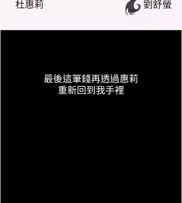 狱火重生 第10话 撐開妳淫蕩的鮑鮑 - 第64页