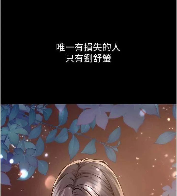 狱火重生 第10话 撐開妳淫蕩的鮑鮑 - 第65页