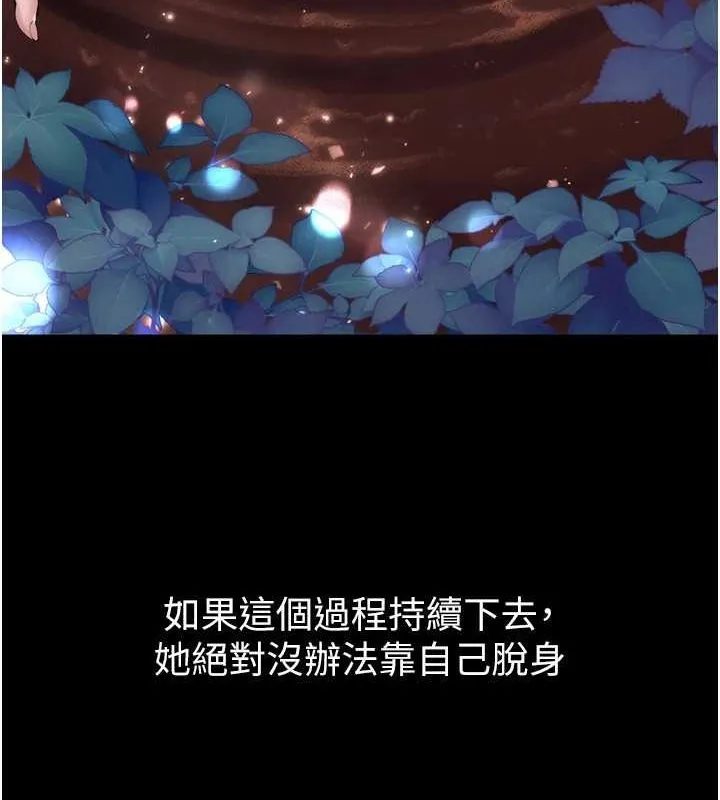 狱火重生 第10话 撐開妳淫蕩的鮑鮑 - 第67页