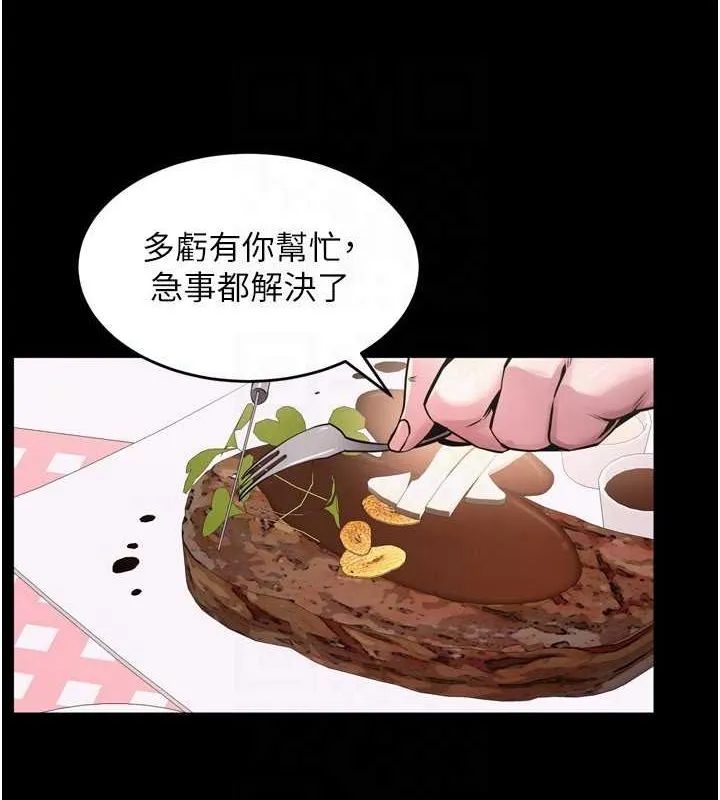 狱火重生 第10话 撐開妳淫蕩的鮑鮑 - 第73页