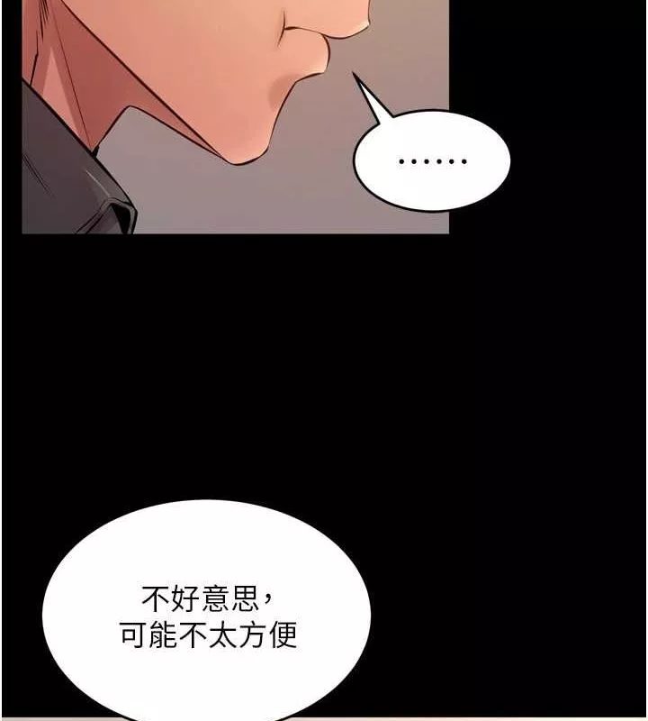 狱火重生 第10话 撐開妳淫蕩的鮑鮑 - 第78页