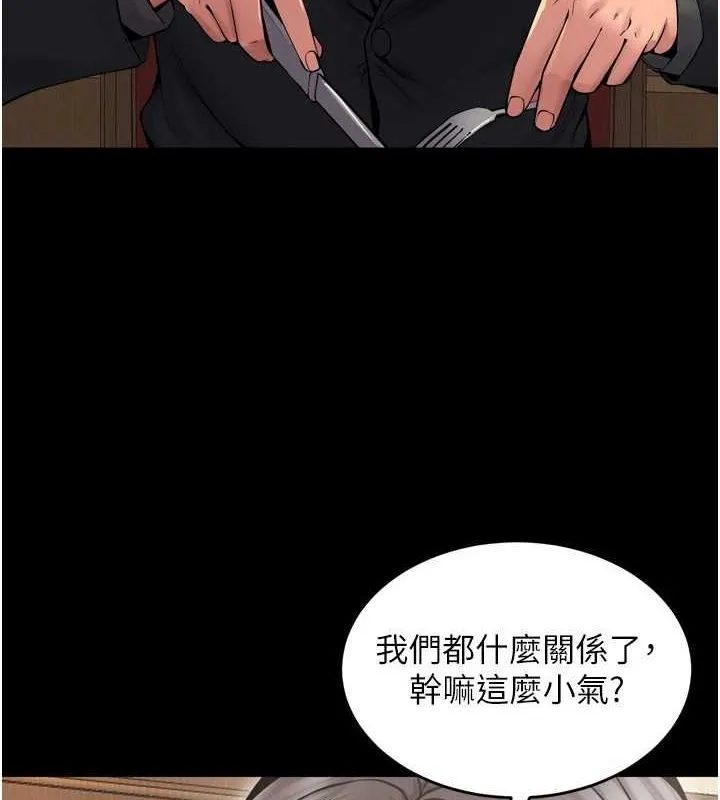 狱火重生 第10话 撐開妳淫蕩的鮑鮑 - 第80页