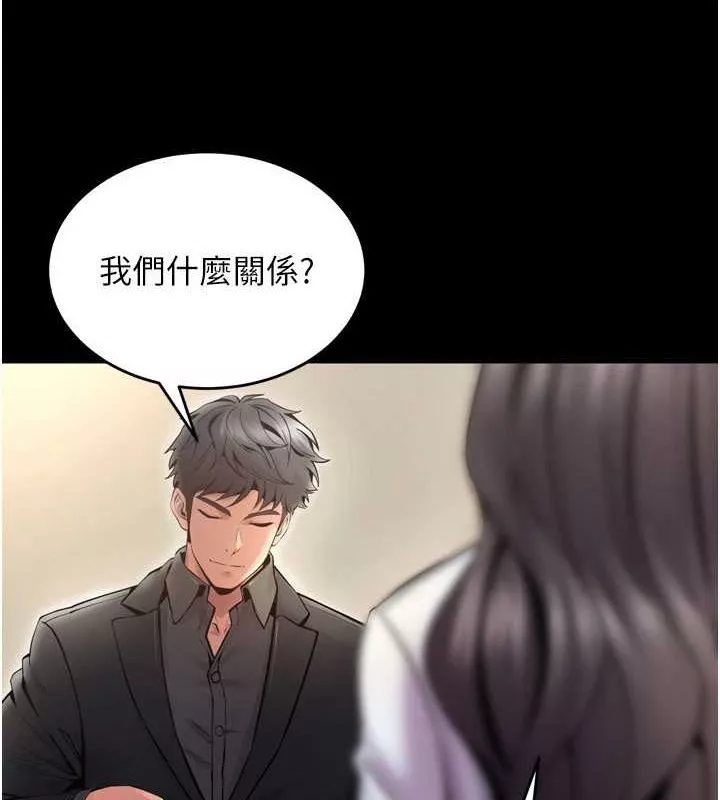 狱火重生 第10话 撐開妳淫蕩的鮑鮑 - 第82页