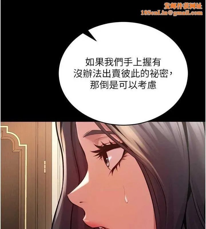 狱火重生 第10话 撐開妳淫蕩的鮑鮑 - 第84页