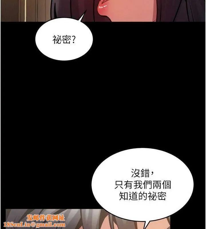 狱火重生 第10话 撐開妳淫蕩的鮑鮑 - 第85页