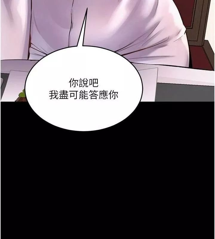狱火重生 第10话 撐開妳淫蕩的鮑鮑 - 第89页