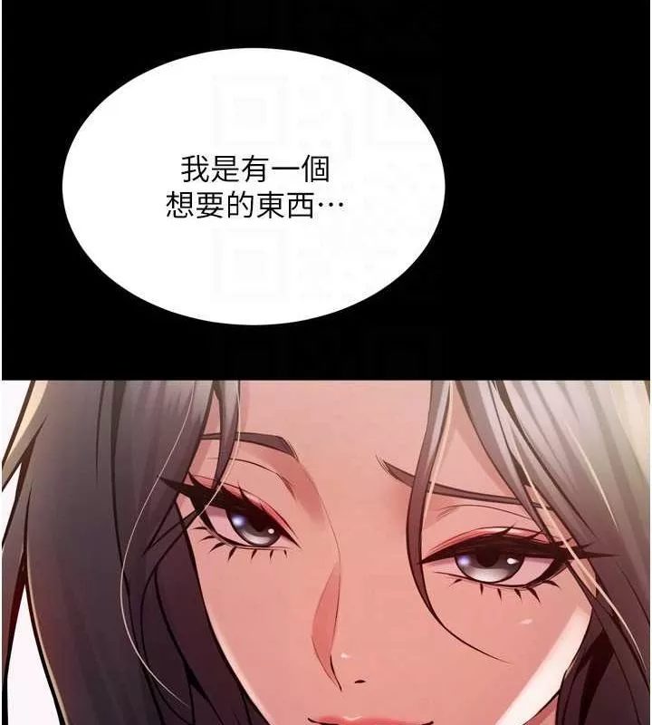 狱火重生 第10话 撐開妳淫蕩的鮑鮑 - 第91页