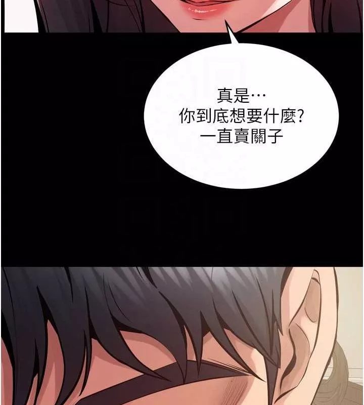 狱火重生 第10话 撐開妳淫蕩的鮑鮑 - 第92页
